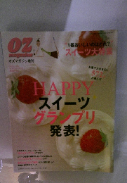 OZ　Magazine　2005年3月号　