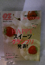 OZ　Magazine　2005年3月号　