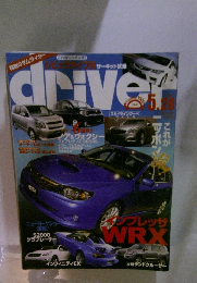 Driver　5/20　