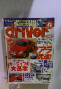 driver　2001年5月号　