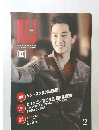 KEJ　３７号　２月号