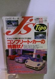 J's　Tipo　1994年11月号No.22
