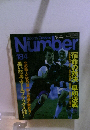 Sports Graphic　Number　No.184