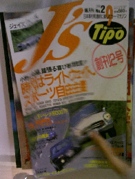 J's　Tipo　1992年9月号　No.2