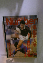 Sports Graphic　Number　No.188