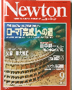 Newton  GRAPHIC SCIENCE MAGAZINE　2003年9月7日発行