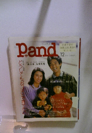 Pand　１２月号