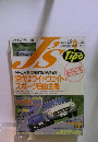 Ｊ’ｓ　Ｔｉｐｏ　1992年9月号　Ｎｏ．２