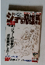 ジョー＆飛雄馬　2003年11月10日発行