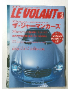 LE VOLANTA　2002年4月号　No.301