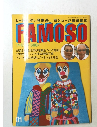 FAMOSO　2009年5月1日発行