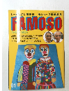 FAMOSO　2009年5月1日発行