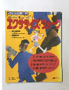 エクササイズ・ウォーク