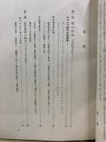 科學史創造の偉人