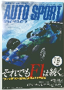 AUTO　SPORT　2009年1月22日発行