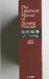 The  Lippincott  Manual  of  Nursing  Practice