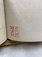 科學史創造の偉人