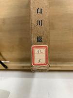 科學史創造の偉人