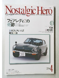 Nostalgic Hero　2003年4月号　