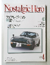 Nostalgic Hero　2003年4月号　