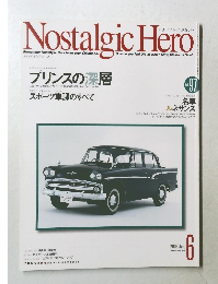 Nostalgic　Hero　2003年6月号　