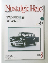 Nostalgic　Hero　2003年6月号　