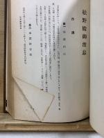 日蓮聖人遺文全集講義