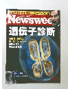 NewsWeek　1/17