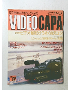 VIDEO CAPA　1990年10月1日発行