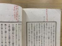 日本史綱　上中下
