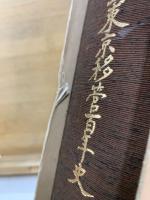 伊豆諸島東京移管百年史