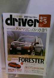driver 2008年2－5