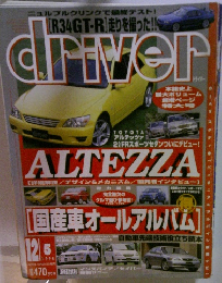driver　1998年12月5日