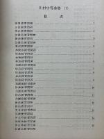 川村中等珠算　3