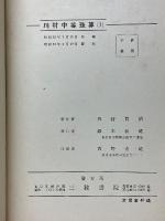 川村中等珠算　3