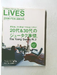 ライヴズ　2006年2－3月号