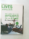 ライヴズ　2006年2－3月号