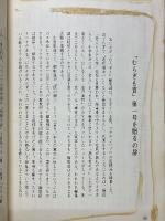 むらぎも　12・13　合併号
