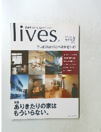 ライヴズ　2002年　Vol.03