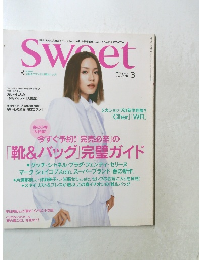スウィート　3／12号　春