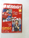 卓球Report　2008年4月