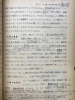 新版　倫理・社会