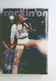 rockin'on 1992年3月号