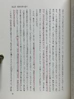高濱虚子研究　近代日本文学作家研究叢書