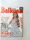 バルーン　1989年6月号