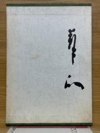 殷代における甲骨文と文化的背景