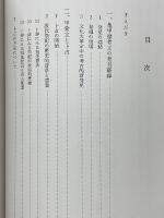 殷代における甲骨文と文化的背景