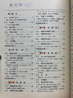 理解しやすい英文法　シグマ・ベスト