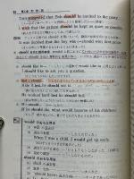 理解しやすい英文法　シグマ・ベスト