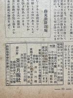 茶道月報　昭和26年10月号